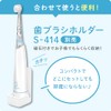 小児用電動歯ブラシ ベビースマイルレインボー S-206OR