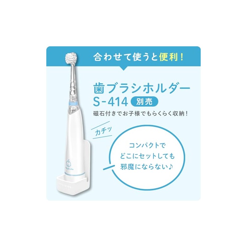 小児用電動歯ブラシ ベビースマイルレインボー S-206OR