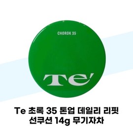 [Te] Te Green 35 Tone-Up Daily Refit Sun Cushion 14g Mineral Sunscreen / [Te] Te 초록 35 톤업 데일리 리핏 선쿠션 14g 무기자차