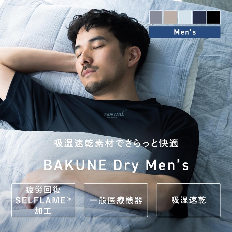 [TENTIAL] BAKUNE Dry Men's [ バクネ ドライ メンズ ] 上下セット(半袖・ショートパンツ)