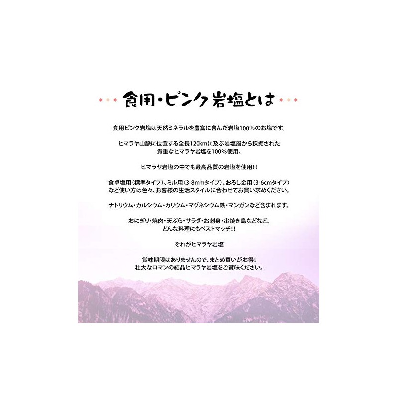 Edible Pink Salt Standard Type, 2.2 lbs (1 kg)