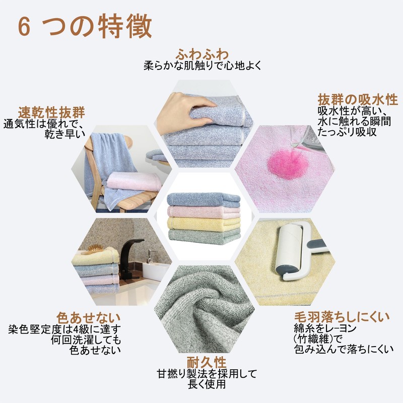 Econest Face Towels, 4 Colors, Set of 4, Low Pilling,