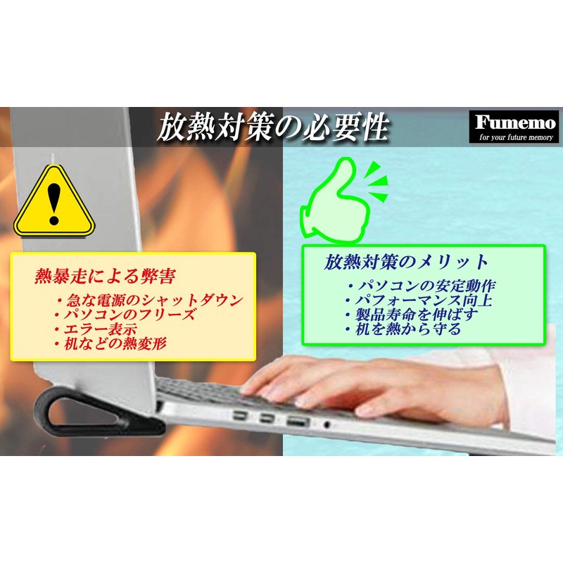 Fumemo Laptop Heat Dissipation Countermeasure, Cooling Heat Runaway, Heat Generation,