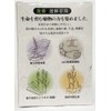 Marushima Domestic Lotus Root Kuzu Yu (0.5 oz (15 g)