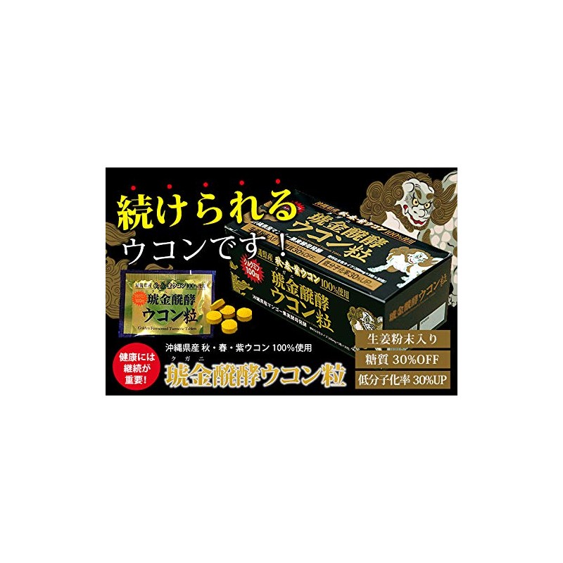 Okinawa Ukondo Uses Awamori Manufacturing Technology from the Ryukyu Dynasty