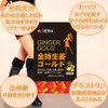 anieru ginger gold