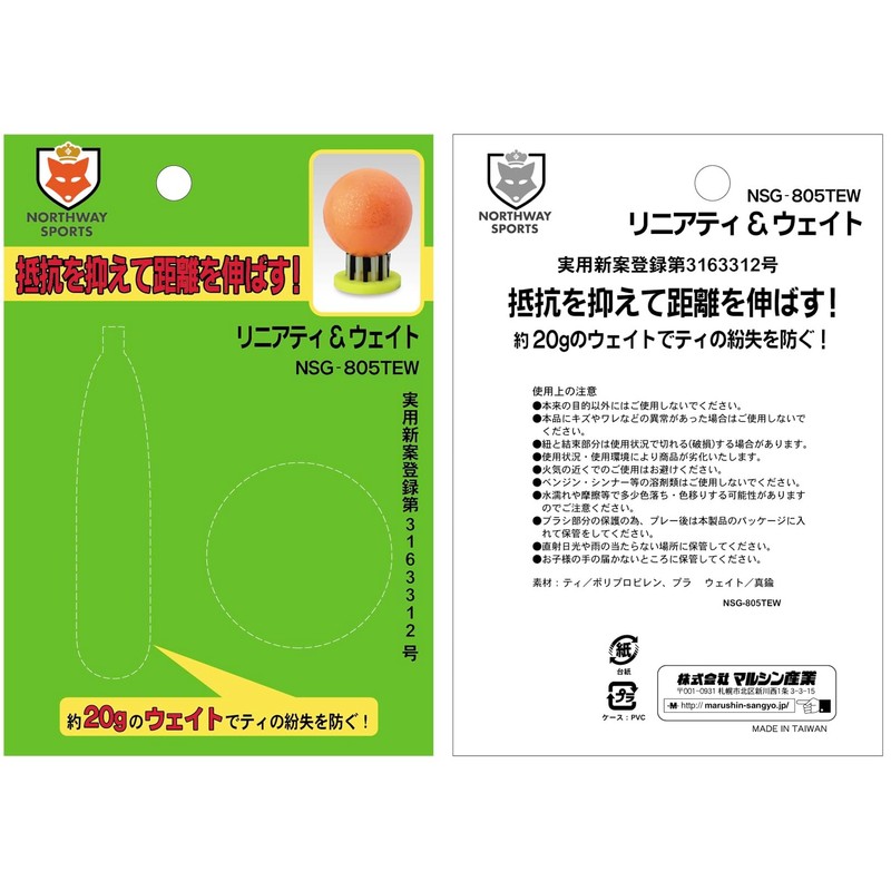 NSG-805TEW Linearty & Weight GR