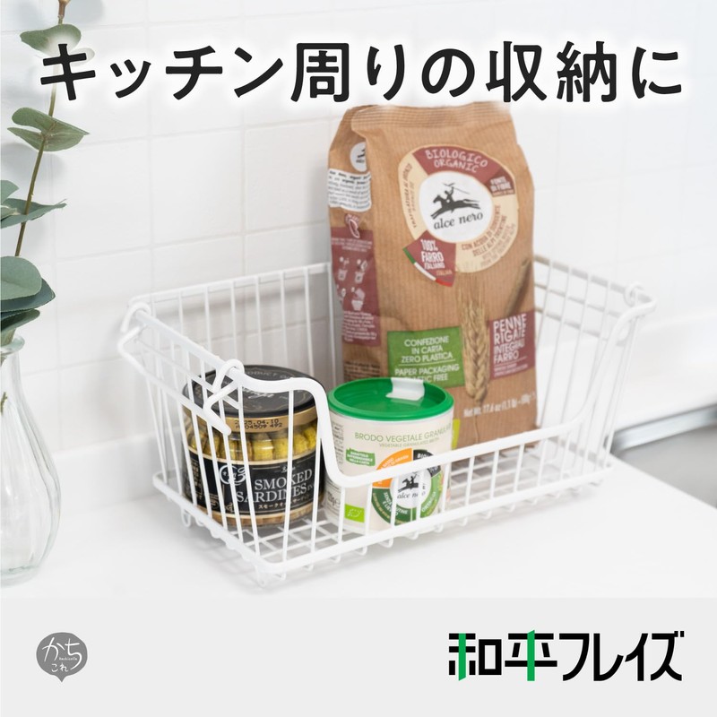 Wahei Freiz RG-0553 Kitchen Storage Basket, Deep Type
