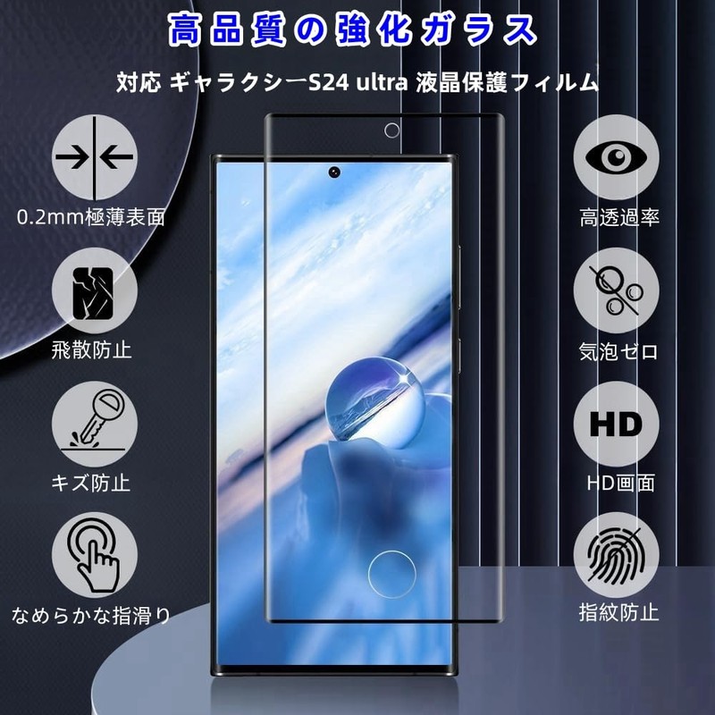 Galaxy S24 Ultra Glass Film, S24 Ultra Glass Film, 360°