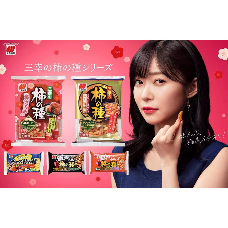 SANKO KAKI NO TANE PREMIUM PEANUTS MIX RICE CRACKER, 6