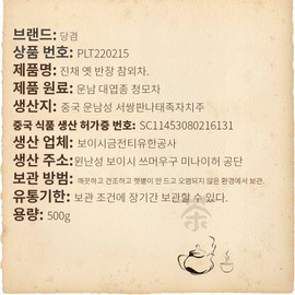 duomitu 운남 보이차 전통방식으로 말린 좋은 차 고목보이차 Duomitu Yunnan Pu-erh Tea Dried by Traditional Method Good Old Tree Pu-erh Tea