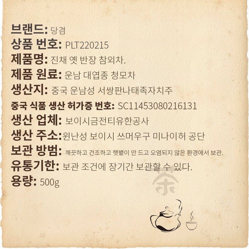 duomitu 운남 보이차 전통방식으로 말린 좋은 차 고목보이차 Duomitu Yunnan