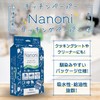Nanoni All-in-One Kitchen Paper, 60 Count