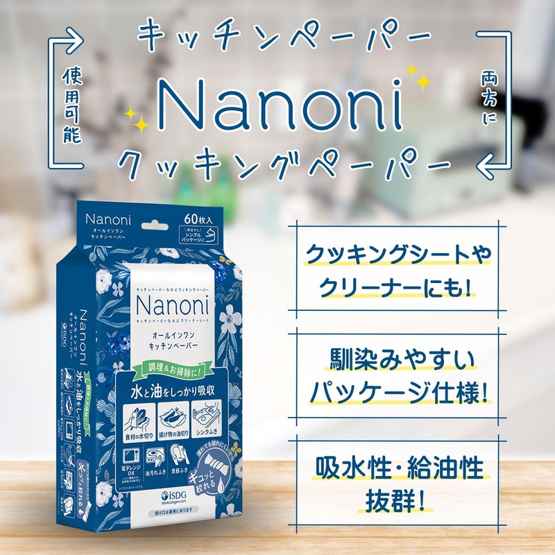 Nanoni All-in-One Kitchen Paper, 60 Count