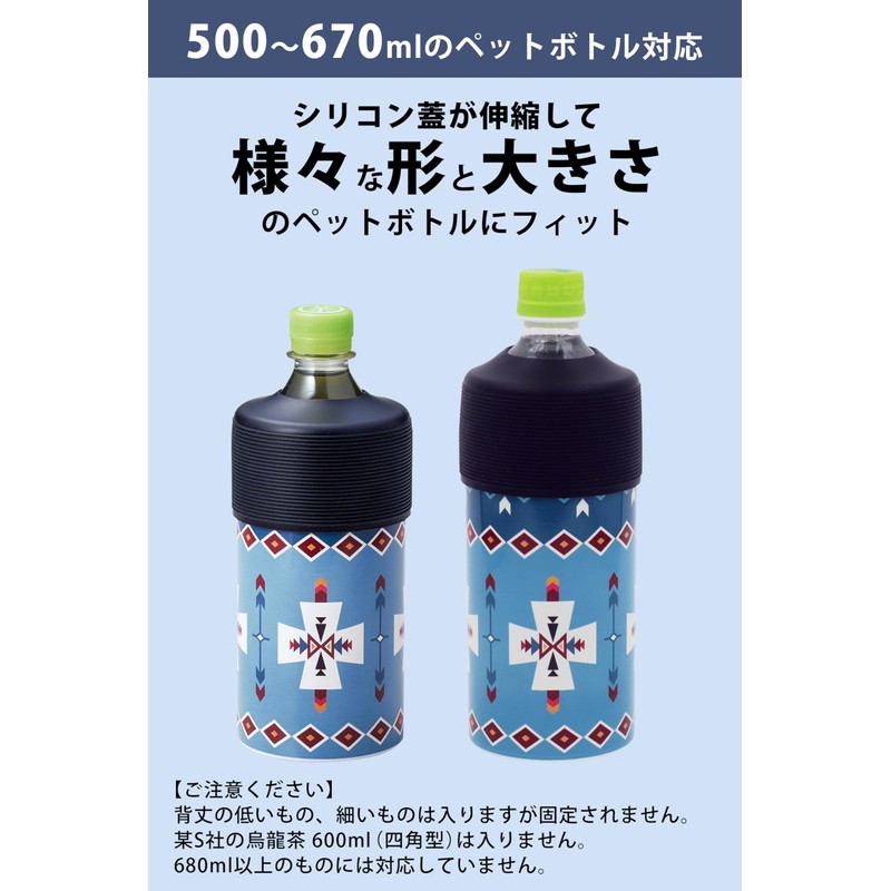 OGURA Square Plastic Bottle Holder, 23.8 fl oz (670 ml),