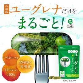 Whole Eugrena, Pure Ishigaki Shima 100% Supplement, 30 Capsules, Eugrena, Powder, 18.0 fl oz (510 mg) / 2 Tablets, High Formulation, Midorimushi, euglena Certified, Certified Certified, Paramilon ROTTS