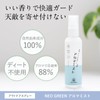 Neo Green Aroma Mist 4.3 fl oz (110 ml)