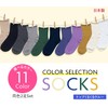 Chica Hurra Women's Socks, Made in Japan, 9.1 - 9.8