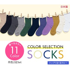 Chica Hurra Women's Socks, Made in Japan, 9.1 - 9.8 inches (23 - 25 cm), Same Color, Set of 2, Low Crew Length, Roll Socks, Black
