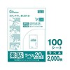 中川製作所 楽貼ラベル 20面 A4 (100枚入（2000片）)