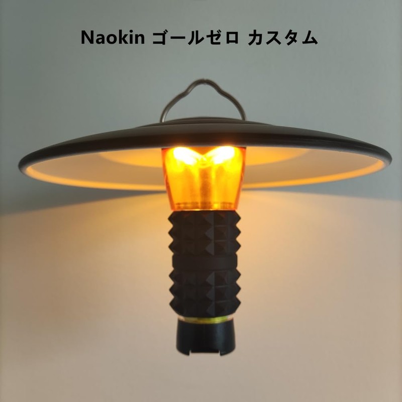 GOAL ZERO SHADE, GOAL ZERO Cover, Cap, Tripod, Amber, Protective