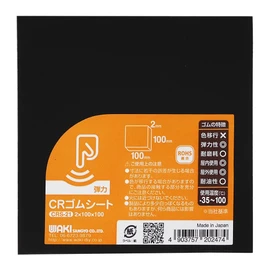 Wake Industry CRS-21 CR Rubber Sheet, 0.8 x 3.9 x 3.9 inches (2 x 100 x 100 mm), Anti-slip, Anti-Scratch, Cushioning Material