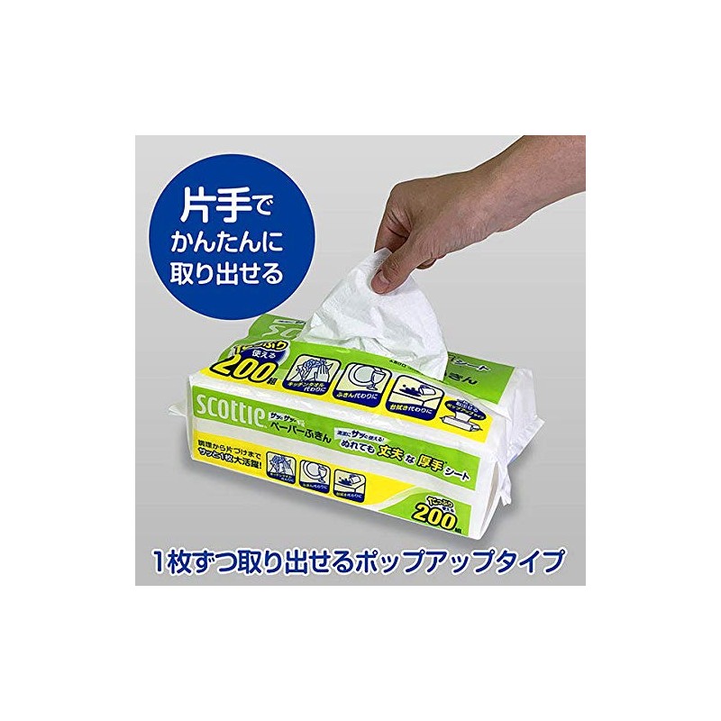 Scottie Paper Towels, 200 Count