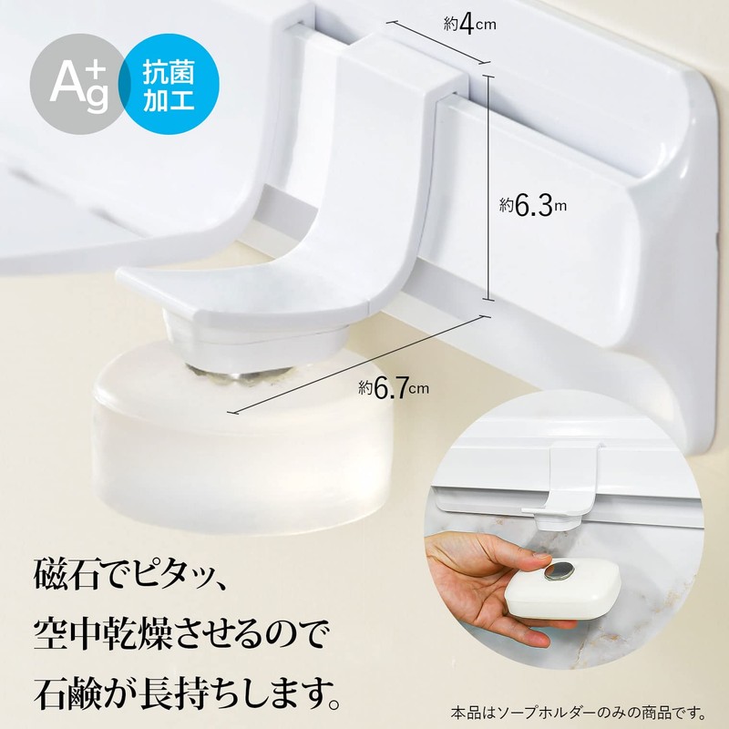 Shinkatec 429752 Bathroom Storage, HUBUS PLUS Soap Holder, Made in