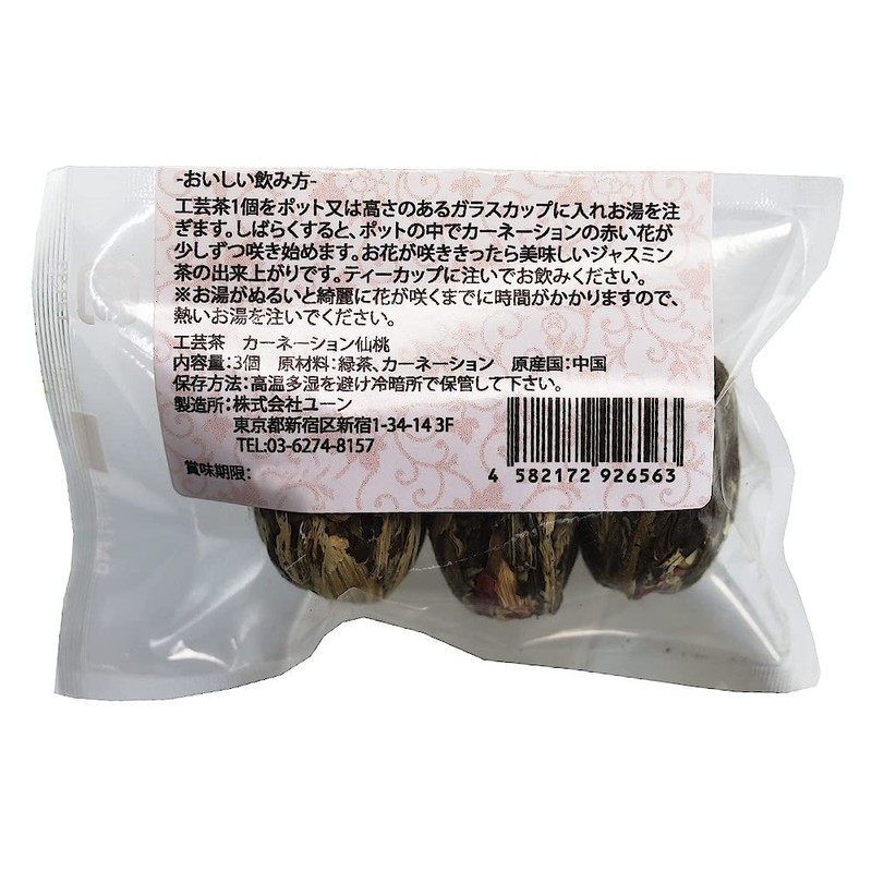 Flower Blooming Tea, Craft Tea, Carnation Sendo Tea, Petite Gift,