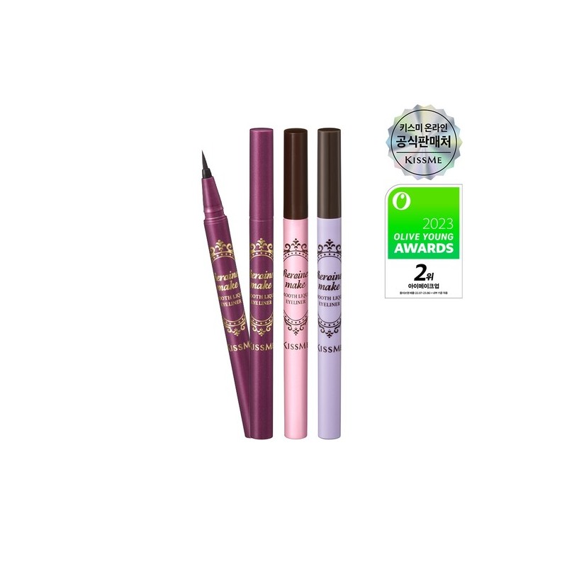 Kiss Me [NEW Color] Heroine Make Smooth Liquid Eyeliner N