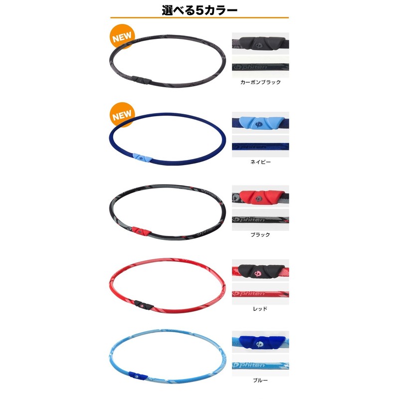 Phiten Necklace RAKUWA Neck General Model 19.7 inches (50 cm)