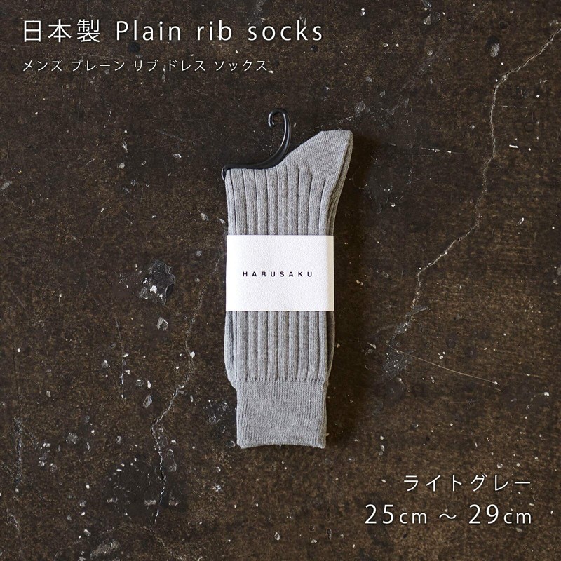 Harusaku Men's Classic Rib Socks, 1 Pair Set, Made in