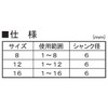 Niigata Seiki SK MC-8 Round Shaft Chamfering Cutter, 0.04 -