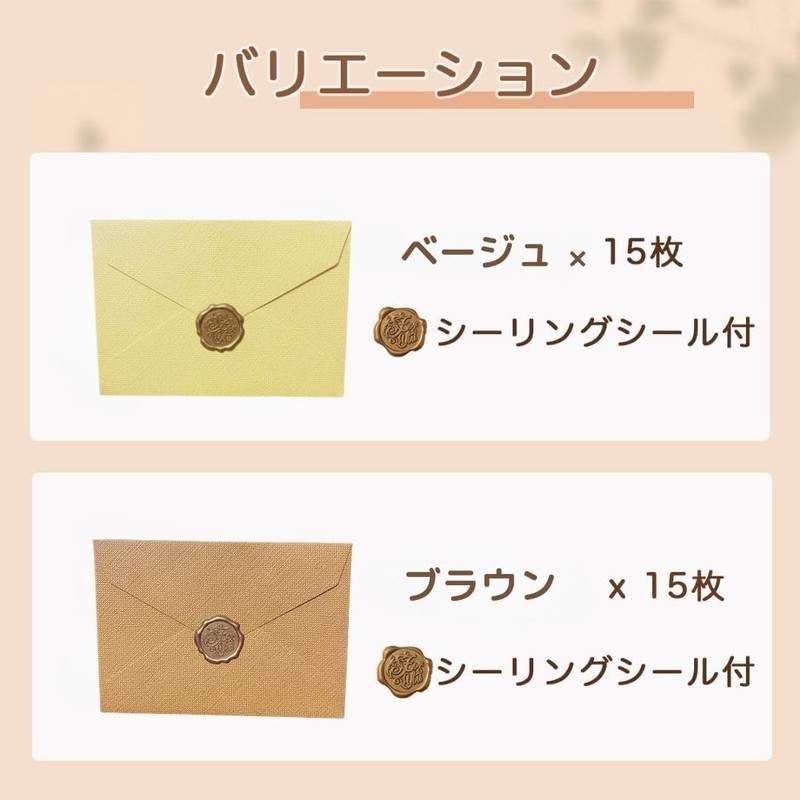 Rajjo 15 Simple Sealing Envelopes with Seal Antique Greeting Cards