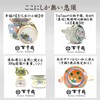 Hyakkaen - Kutani Teapot Set of 2 Small White Rabbit