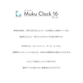 KATOMOKU Muku Clock 16 Oak km-108OARCS Wall Clock Continuous Second Hand Diameter 22cm (SKP Atomic Clock)