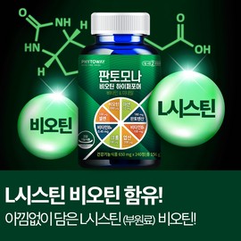 Pantomona Biotin Hyperformer / 판토모나 비오틴 하이퍼포머