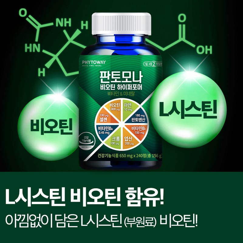 Pantomona Biotin Hyperformer / 판토모나 비오틴 하이퍼포머