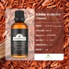 Sandalwood Essential Oil 100ml