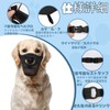 Mouth Muzzle for Dogs, Dog Muzzle, Ventilated Mesh, Small, Medium,