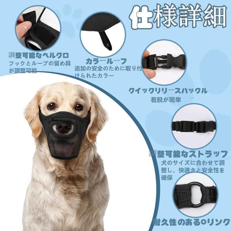 Mouth Muzzle for Dogs, Dog Muzzle, Ventilated Mesh, Small, Medium,