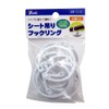 Yutaka Make KJ-27 Sheet Hanging Hardware (Hook Ring), Pack of