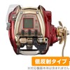 Miyabix DAIWA 21 Electric Reel Seaborg 600MJ Compatible Protective Film