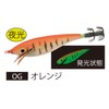 YO-ZURI (Yozuri) Sutte: Ultra Sutte DX M2 (M) OG: Orange