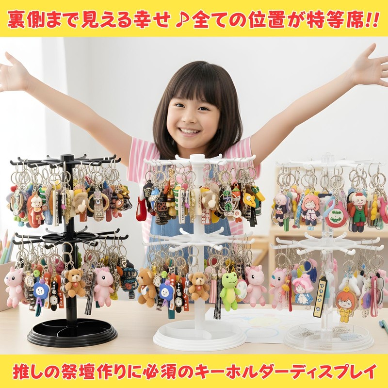 Leap Raupe Accessory Stand, Rotating, 2 Tiers, Keychain, Decorative Stand,