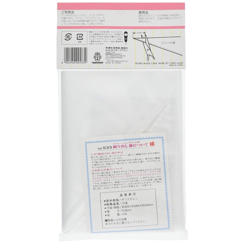 Tiger Crown Deco Pastry Bags 6P 533 