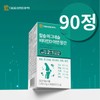 해조칼슘 캴슘 칼슘마그네슘디 칼마디K 뼈건강 칼마디케이 칼맥 칼마아디 칼마디영양제 약3개월분