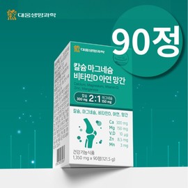 해조칼슘 캴슘 칼슘마그네슘디 칼마디K 뼈건강 칼마디케이 칼맥 칼마아디 칼마디영양제 약3개월분 Seaweed Calcium Calcium Magnesium D Karma D Bone Health Karma D Calcium Max Karma D Nutritional Supplement for about 3 months