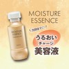 Kose Moist Essence FF Moisturizing Serum, 4.6 fl oz (130
