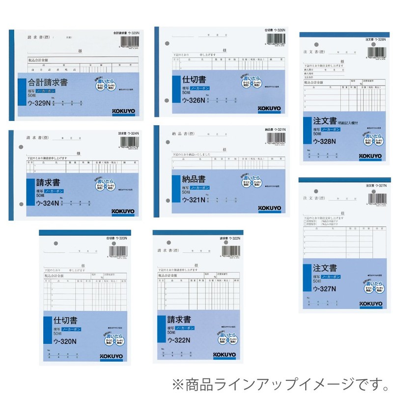 コクヨ 複写簿 ノーカーボン 注文書 B6タテ 50組 ウ-327N